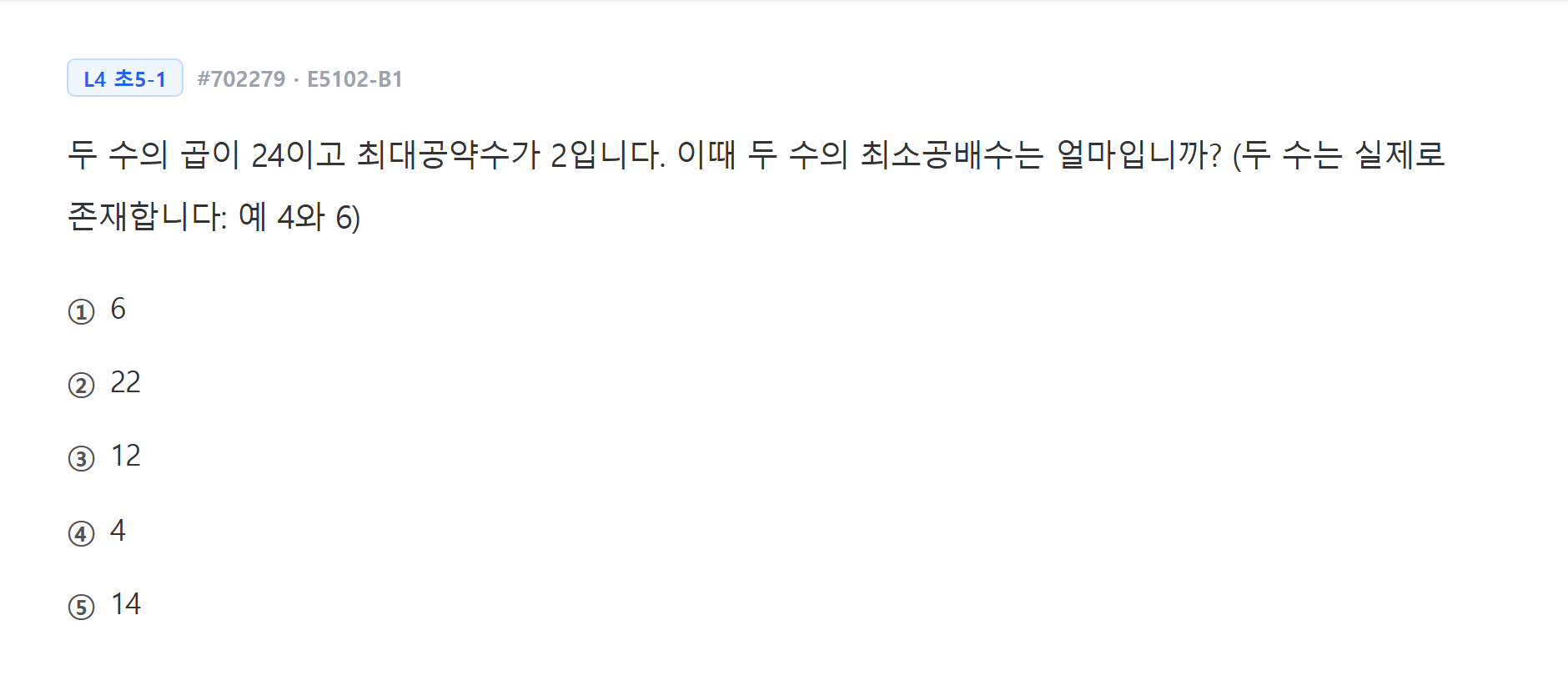 심화 문항