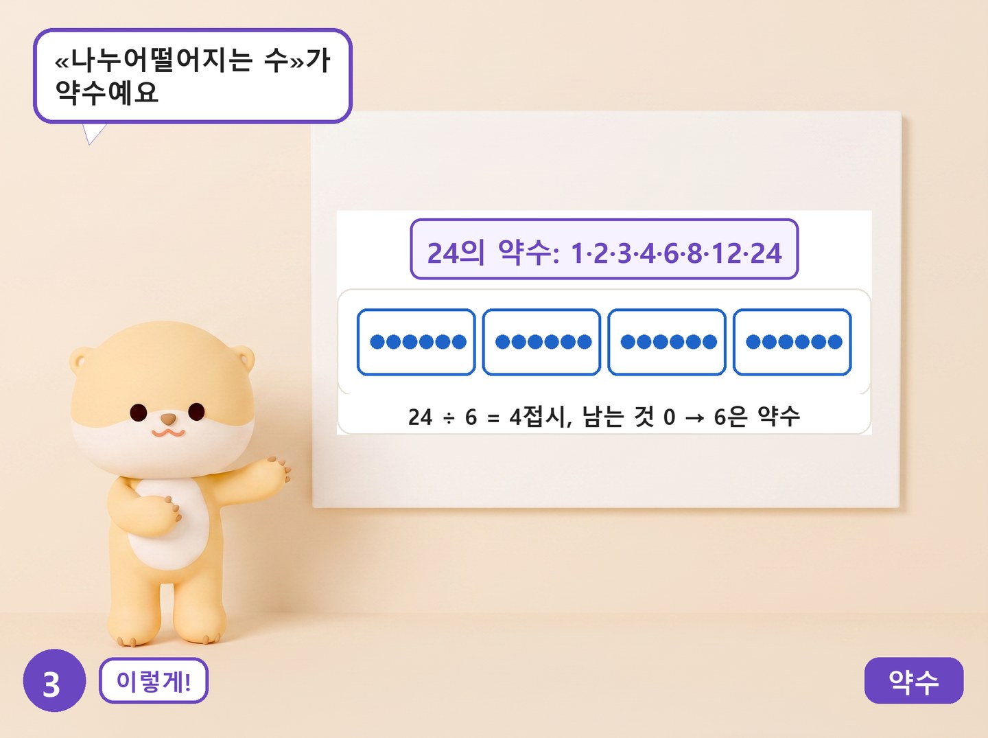 3쪽 이렇게